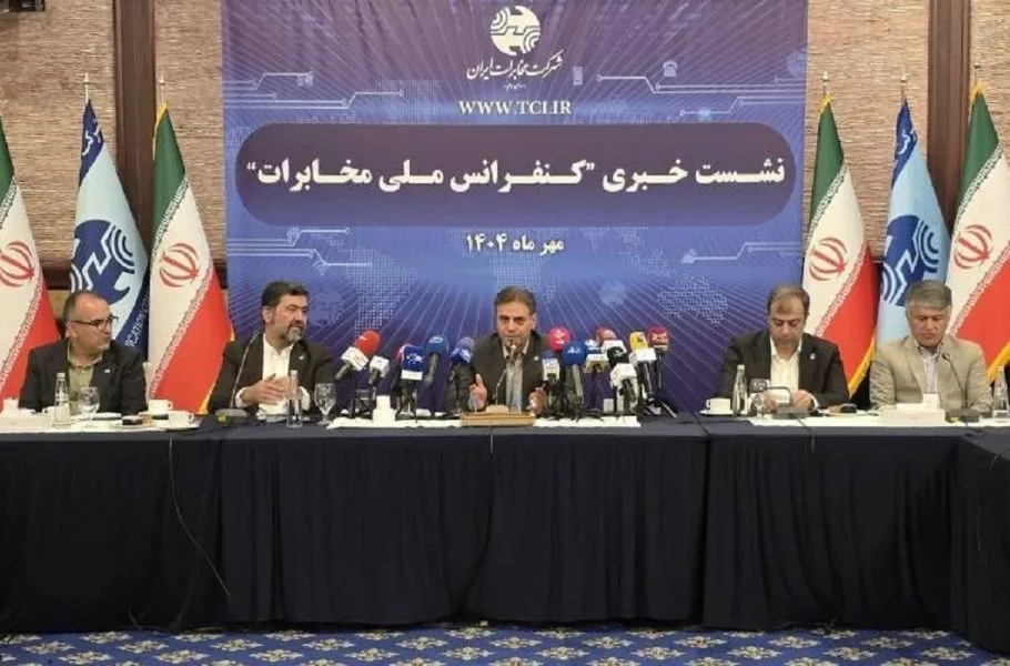 Iran fiber optic project
